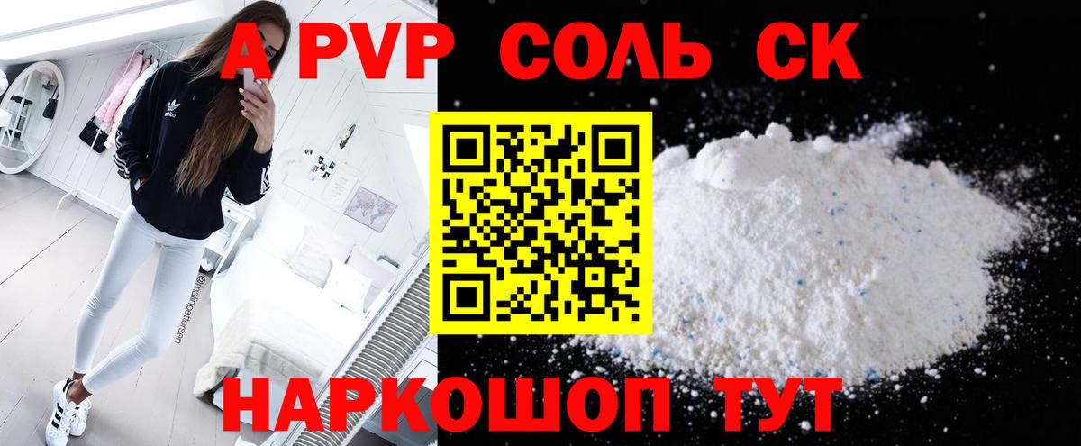 Альфа ПВП  Alpha PVP мука  Вход с VPN  Заволжье 