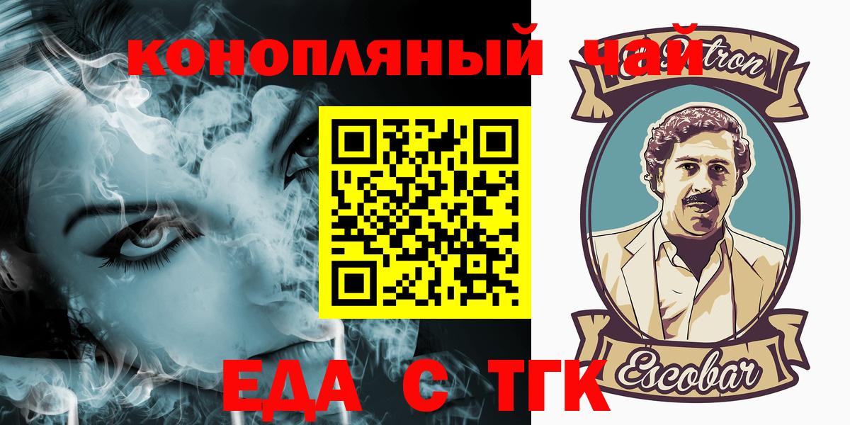 Печенье с ТГК марихуана Заволжье