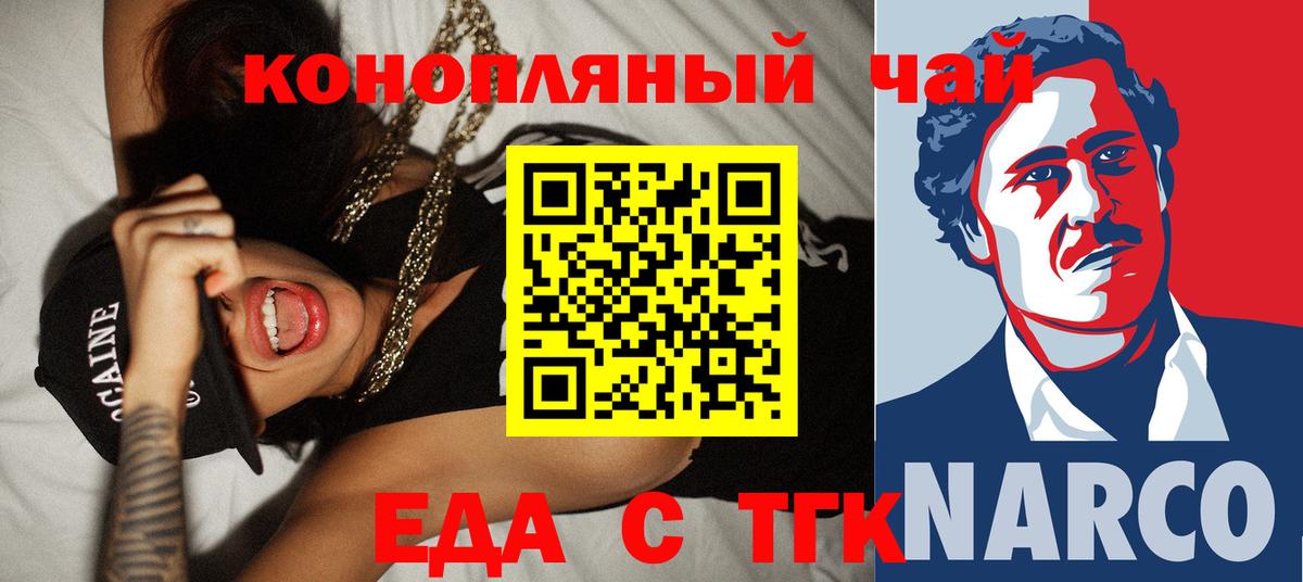 Canna-Cookies конопля  Вход с VPN  Заволжье 
