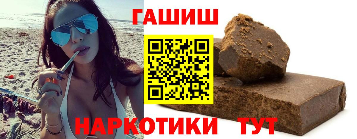 Заволжье  наркота  ГАШ убойный  Вход с VPN  Гашиш гарик 