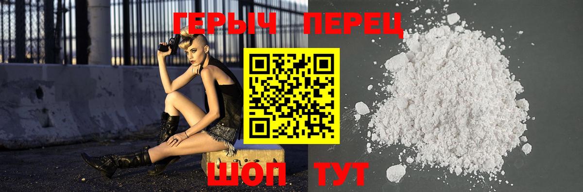 ГЕРОИН  Вход с VPN  Заволжье  ГЕРОИН герыч 