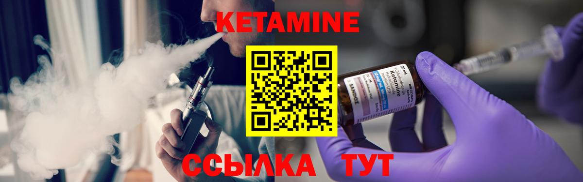КЕТАМИН VHQ  Вход с VPN  Заволжье 