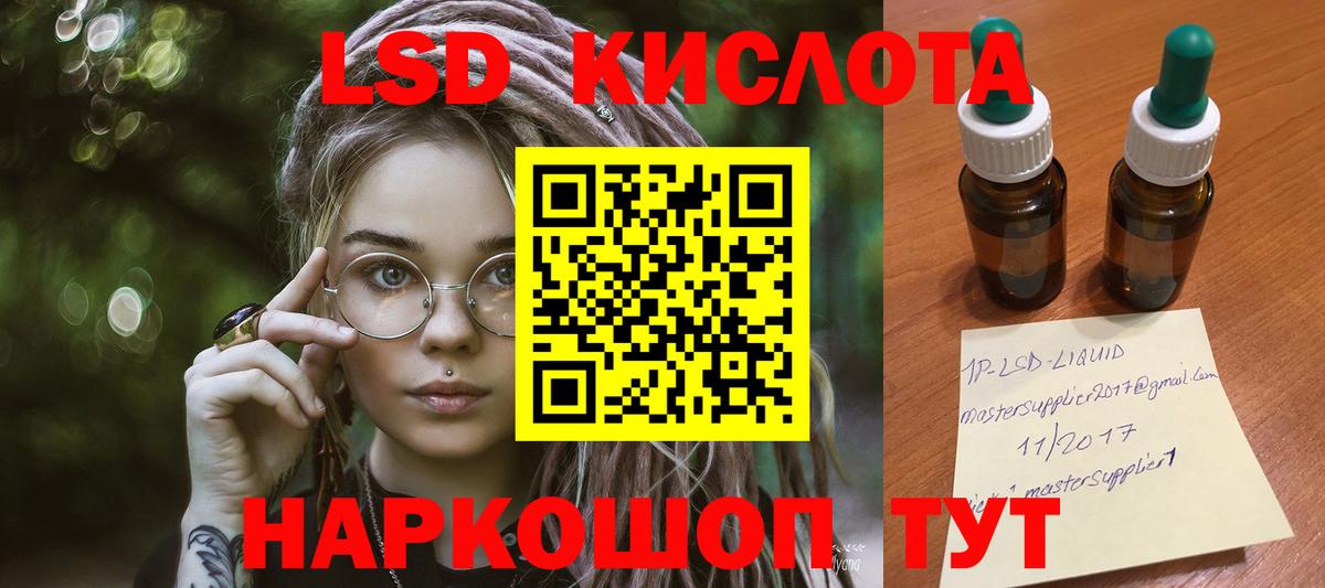 LSD-25 экстази ecstasy Заволжье