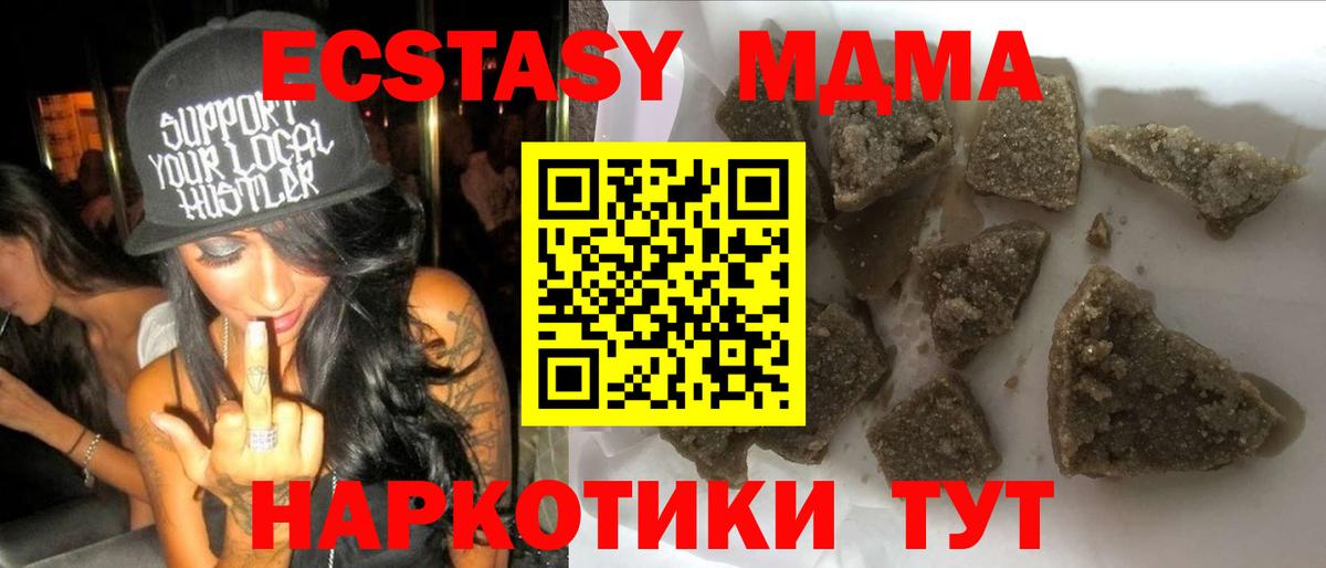 MDMA VHQ  Вход с VPN  MDMA молли  MDMA  Заволжье 