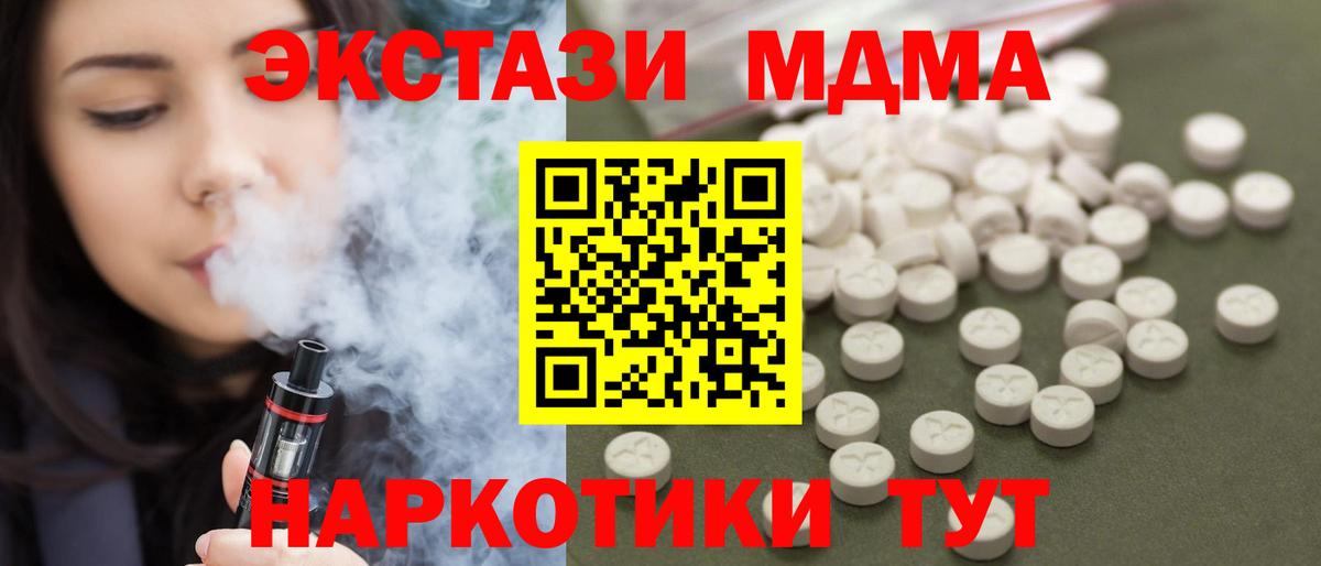 MDMA crystal Заволжье