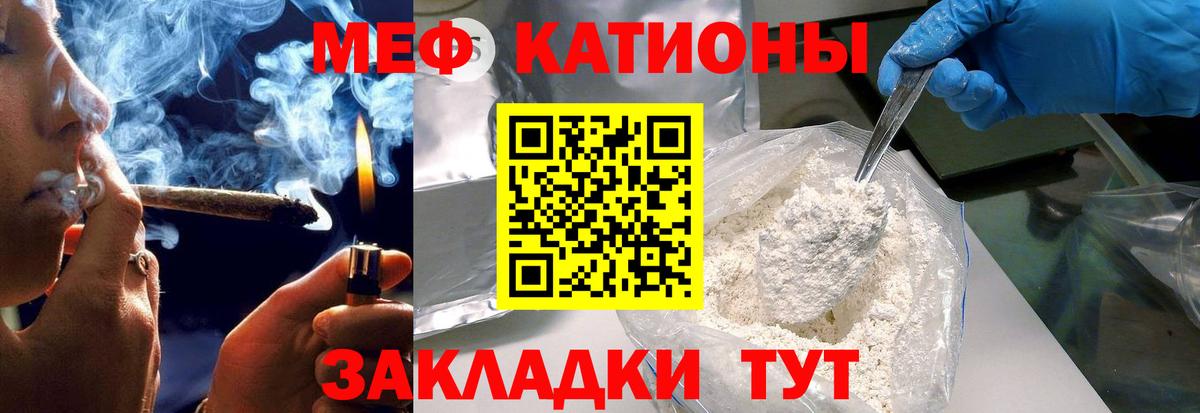 Мефедрон Заволжье