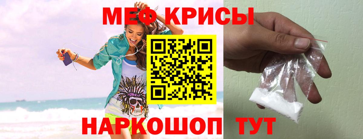 Заволжье  МЕФ 4 MMC  Вход с VPN  Мефедрон VHQ 