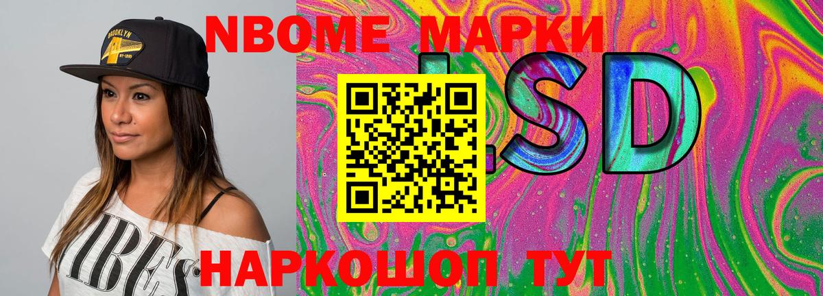 Заволжье  Марки NBOMe 1,5мг  Вход с VPN 
