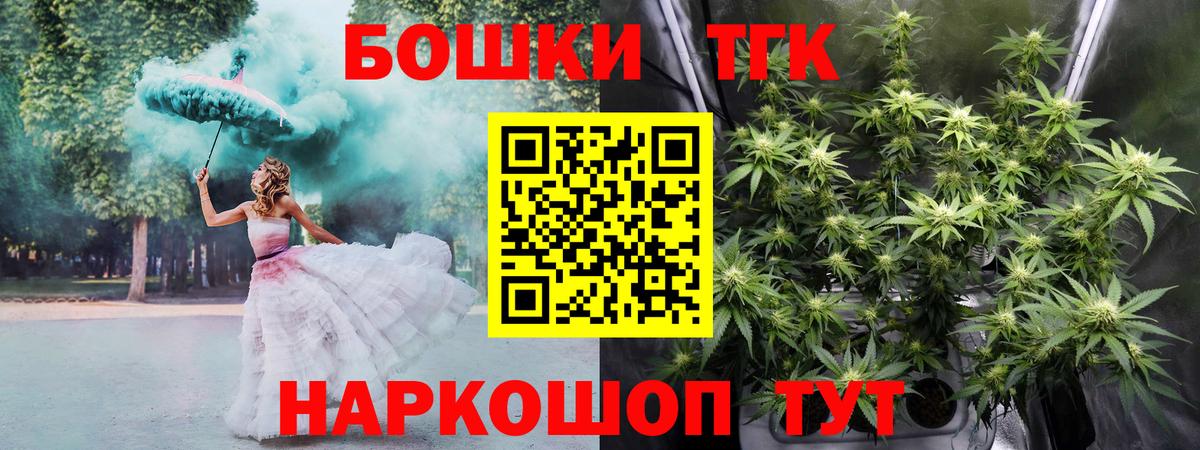 Марихуана Ganja  МАРИХУАНА White Widow  Канабис сатива  Заволжье  Каннабис OG Kush  Вход с VPN 