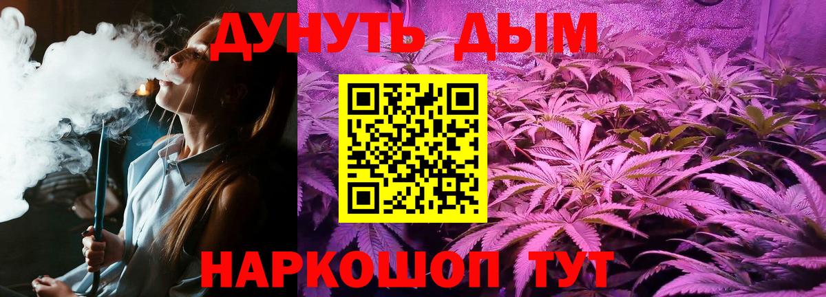 МАРИХУАНА THC 21% Заволжье